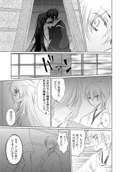 Page 14 of Gou ni Itte wa
