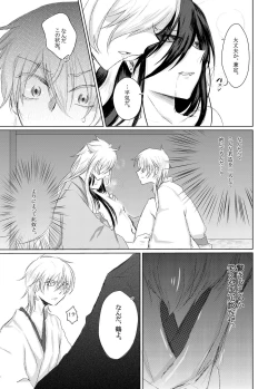 Page 4 of Gou ni Itte wa