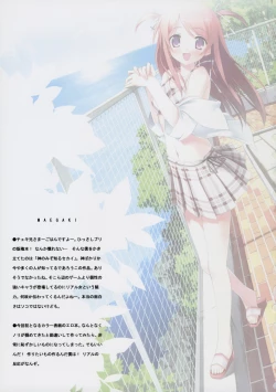 Page 2 of Tachiyomi Senyou Vol. 28