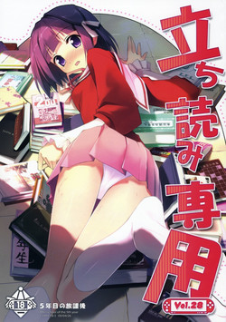 Download Tachiyomi Senyou Vol. 28