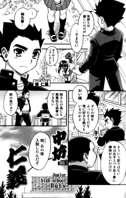 Page 152 of Tachippana!