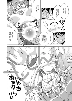 Page 17 of GEMINI falling