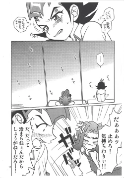 Page 12 of Tsukumo Yuma Doutei Shojo x Kamishiro Ryouga Doutei Hishojo