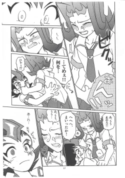 Page 17 of Tsukumo Yuma Doutei Shojo x Kamishiro Ryouga Doutei Hishojo