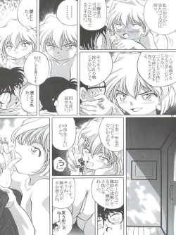 Page 12 of Shelley's U2san no Yuuutsu