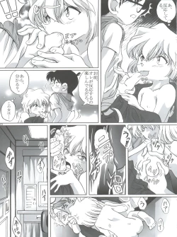 Page 13 of Shelley's U2san no Yuuutsu