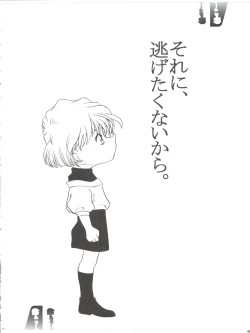 Page 46 of Shelley's U2san no Yuuutsu