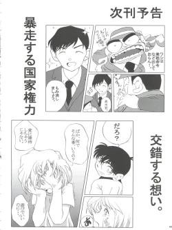 Page 48 of Shelley's U2san no Yuuutsu