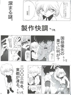 Page 49 of Shelley's U2san no Yuuutsu