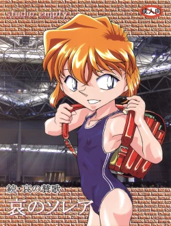 Page 1 of Ai no Solea