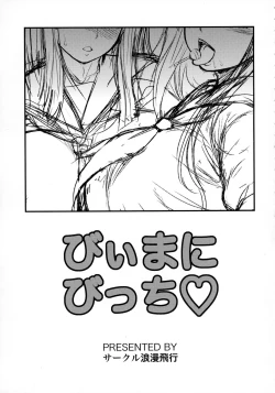 Page 3 of BEMANI BITCH