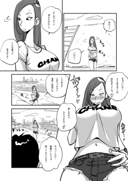 Page 9 of ビビア最高かよ！