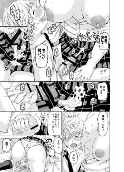 Page 13 of Okki na Kanojo ni Amaetai