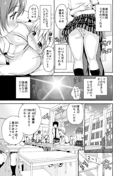 Page 3 of Okki na Kanojo ni Amaetai