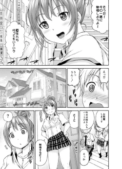 Page 7 of Okki na Kanojo ni Amaetai