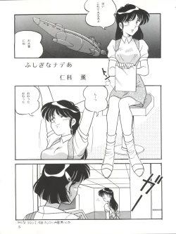 Page 5 of Vocalization 2