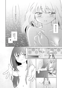 Page 22 of Haretara Ano Oka e Futari de