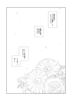 Page 58 of Haretara Ano Oka e Futari de
