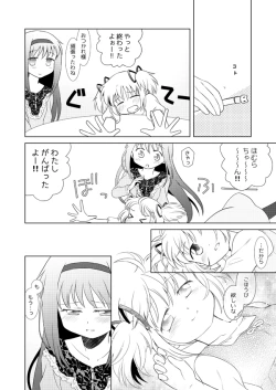 Page 9 of Haretara Ano Oka e Futari de