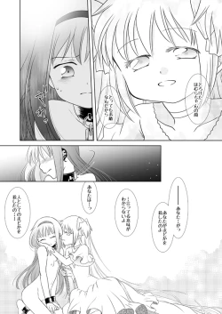 Page 13 of Waikyoku Furioso