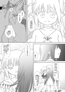 Page 15 of Waikyoku Furioso