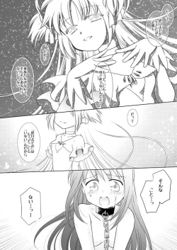 Page 18 of Waikyoku Furioso