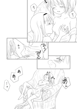 Page 9 of Madoka wa Daijoubu yo. Okusuri ga Arumono.