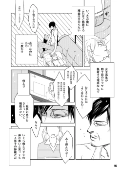 Page 16 of Heavy Gauge