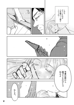 Page 17 of Heavy Gauge