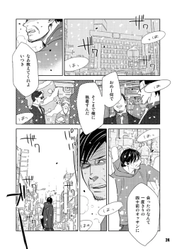 Page 24 of Heavy Gauge