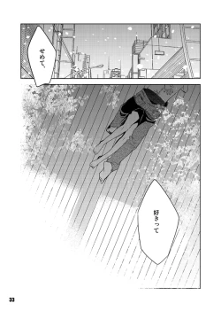 Page 33 of Heavy Gauge