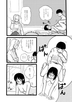 Page 14 of 正しい性教育
