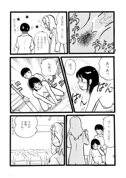 Page 15 of 正しい性教育