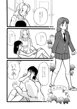 Page 6 of 正しい性教育