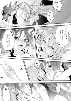 Page 13 of [Honey Butter3g (Mizukaga Syou) Nyaa Nyaa Holic (Puella Magi Madoka Magica) [Digital]