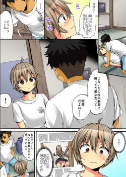 Page 25 of Onna no Karada de iki Sugite Yabai! 8