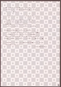 Page 23 of Rental! Nyannyan