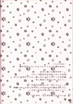 Page 3 of Rental! Nyannyan