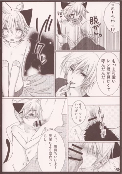 Page 9 of Rental! Nyannyan