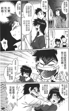 Page 102 of Kanojo de Ippai 1 | 女朋友滿室