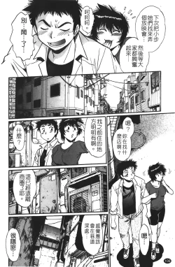 Page 107 of Kanojo de Ippai 1 | 女朋友滿室