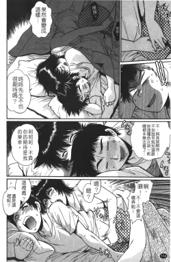 Page 115 of Kanojo de Ippai 1 | 女朋友滿室