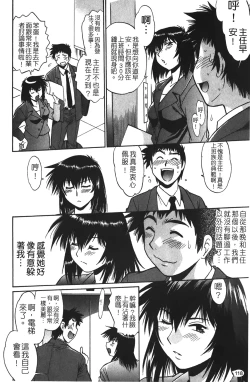 Page 119 of Kanojo de Ippai 1 | 女朋友滿室