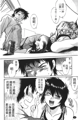 Page 11 of Kanojo de Ippai 1 | 女朋友滿室