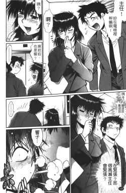 Page 121 of Kanojo de Ippai 1 | 女朋友滿室