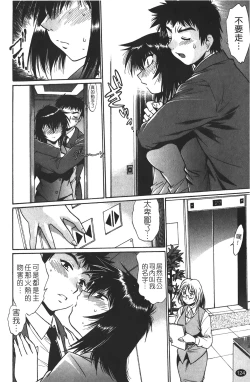 Page 125 of Kanojo de Ippai 1 | 女朋友滿室