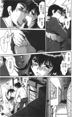 Page 126 of Kanojo de Ippai 1 | 女朋友滿室