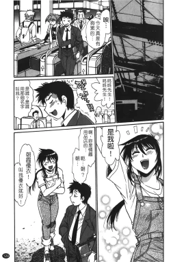 Page 130 of Kanojo de Ippai 1 | 女朋友滿室