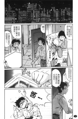 Page 13 of Kanojo de Ippai 1 | 女朋友滿室