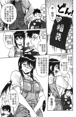 Page 150 of Kanojo de Ippai 1 | 女朋友滿室